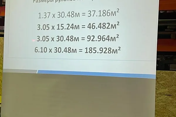 Обучение по склейке мембраны