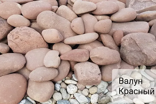 Валун красный