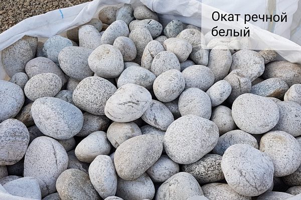 Окат речной
