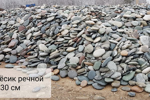 Галька речная