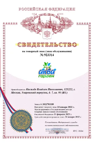 Сертификаты